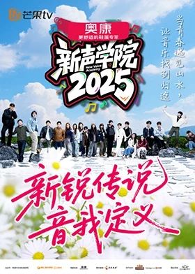 新声学院封面图