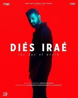 震怒之日封面图